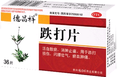 跌打片招商代理 :跌打片 0.34g*36片 贵阳德昌祥药业