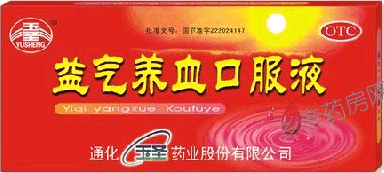 益气养血口服液招商代理 :益气养血口服液 10ml*10支 通化玉圣药业