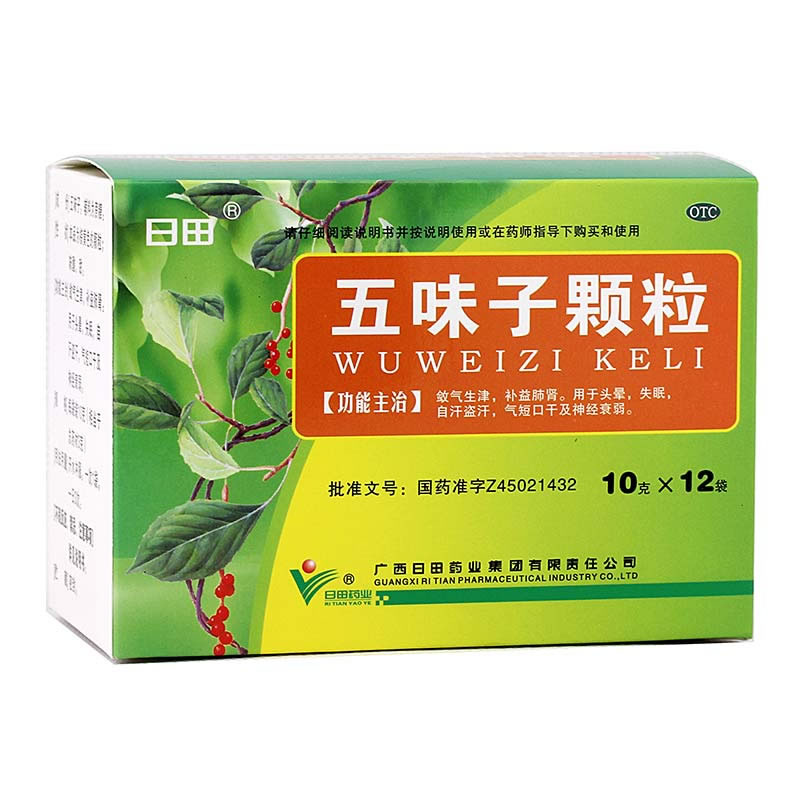 日田五味子颗粒招商代理 12小袋 广西日田药业