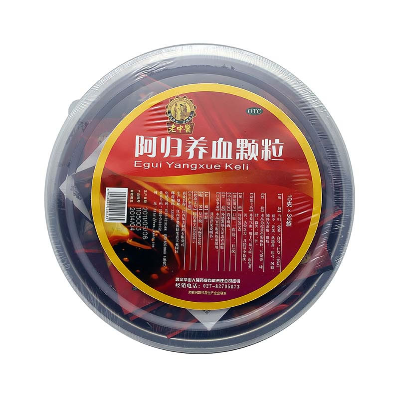 老中医阿归养血颗粒招商代理 30袋 佑美制药