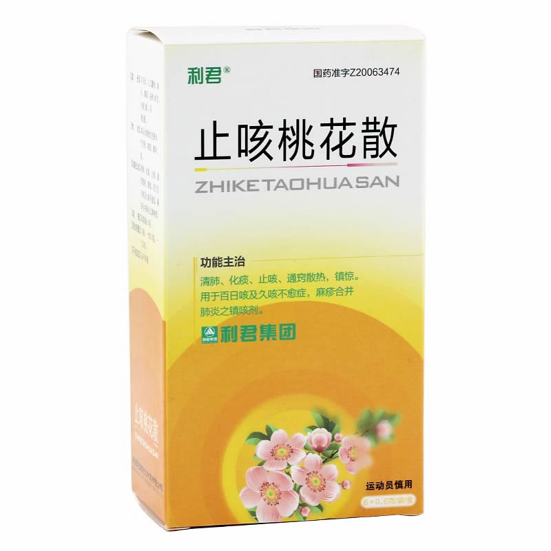 利君止咳桃花散招商代理 6袋
