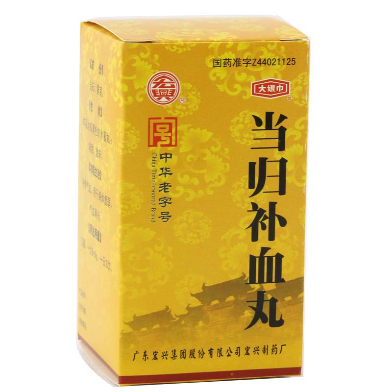 当归补血丸