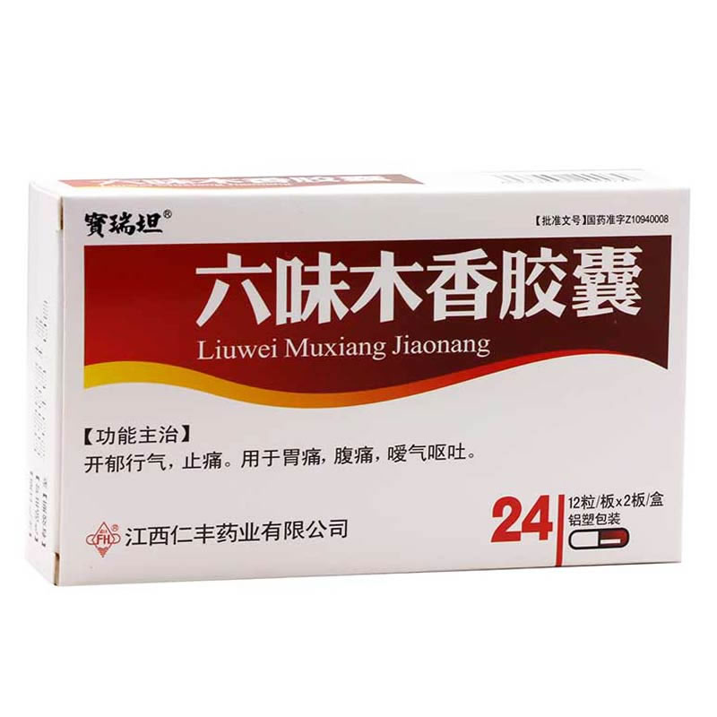 宝瑞坦六味木香胶囊招商代理 24粒 仁丰药业