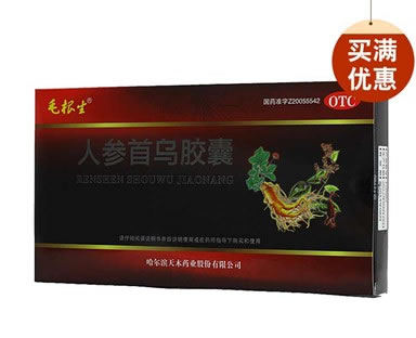 毛根生人参首乌胶囊招商代理 24粒*3小盒 哈尔滨天木药业