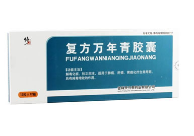 复方万年青胶囊