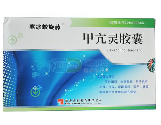 寒冰蛟旋藤甲亢灵胶囊招商代理 12粒*3小盒 陕西东泰制药