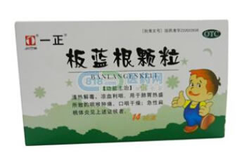 板蓝根颗粒招商代理 5g*14袋 四平正和制药