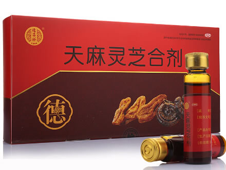 德昌祥天麻灵芝合剂招商代理 10ml*10瓶 贵州汉方药业