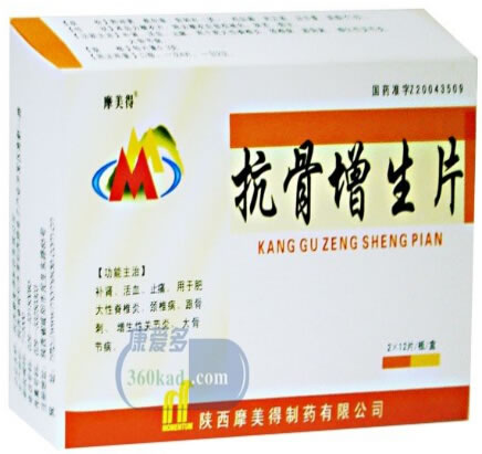 抗骨增生片招商代理 24片 陕西摩美得制药