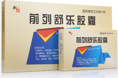 斯威前列舒乐胶囊招商代理 24粒*3盒 通化斯威药业