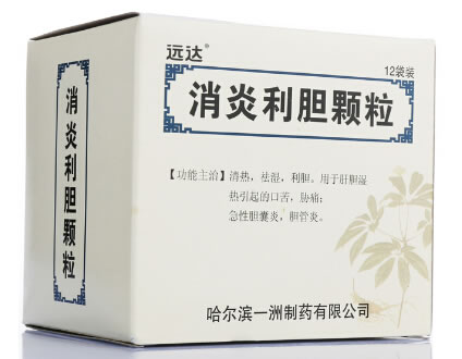 远达消炎利胆颗粒招商代理 2.5g*12袋 哈尔滨一洲制药