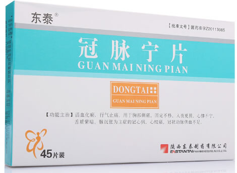 东泰冠脉宁片招商代理 45片 陕西东泰制药