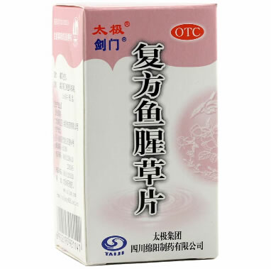 太极/剑门复方鱼腥草片招商代理 50片 剑门