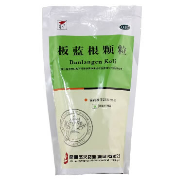 圣火板蓝根颗粒招商代理 10g*21袋 昆明圣火药业