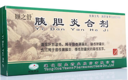 颐之舒胰胆炎合剂招商代理 6支+6袋药粉 通化颐生药业