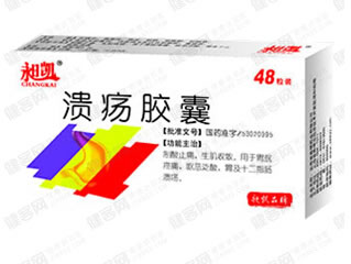 昶凯溃疡胶囊招商代理 48粒 云南省曲靖药业