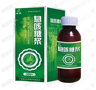 桂西息咳糖浆招商代理 120ml 广西百色桂西