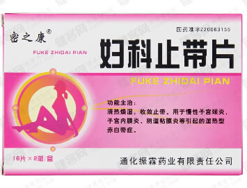 密之康妇科止带片招商代理 32片 通化振霖药业