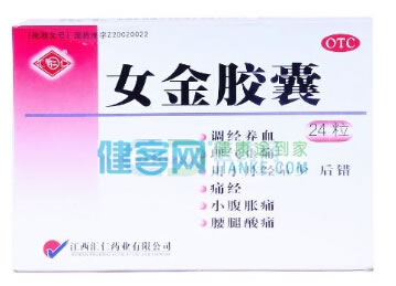 女金胶囊招商代理 12粒 江西汇仁药业