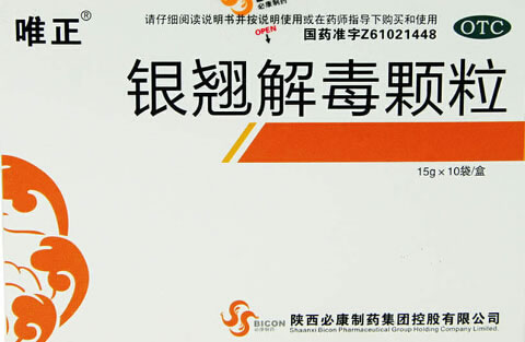 唯正银翘解毒颗粒招商代理 10袋 陕西必康制药