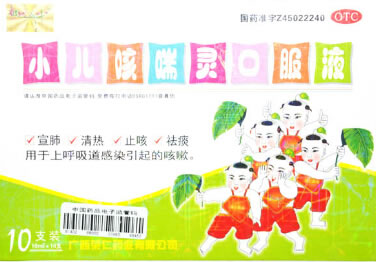 小儿咳喘灵口服液招商代理 10ml*10支 广西荣仁药业