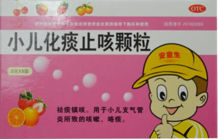 小儿化痰止咳颗粒招商代理 8袋 四川彩虹制药