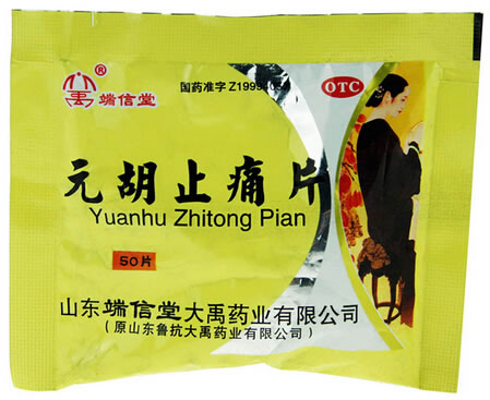 端信堂元胡止痛片招商代理 50片 山东端信堂大禹药业