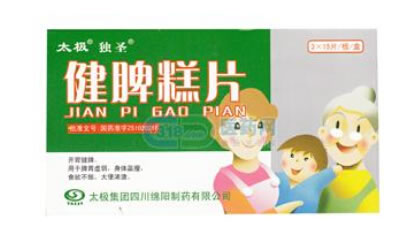 健脾糕片