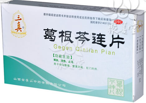 三真葛根芩连片招商代理 48片 山西振东安特生物制药