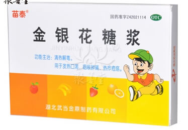 苗泰金银花糖浆招商代理 15ml*6支 湖北武当金鼎制药