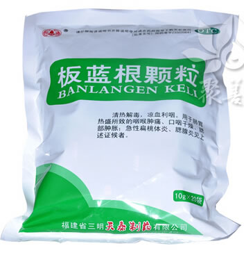 板蓝根颗粒招商代理 10g*20袋 福建省三明天泰制药