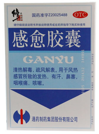 修正感愈胶囊招商代理 6粒 通药制药