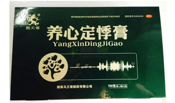 养心定悸膏