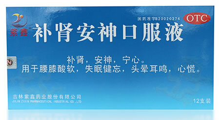 紫鑫补肾安神口服液招商代理 10ml*12支 吉林紫鑫药业