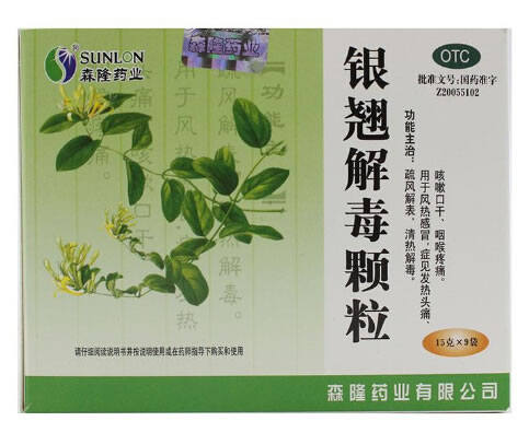 森隆银翘解毒颗粒招商代理 15g*9袋 森隆药业