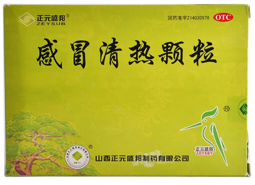 感冒清热颗粒招商代理 12g*10袋 山西正元盛邦制药