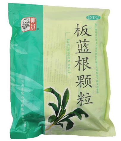 仲景板蓝根颗粒招商代理 10g*20袋 河南省宛西制药