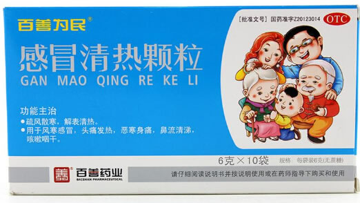 百善为民感冒清热颗粒招商代理 10袋(无糖) 石药集团河北唐威药业