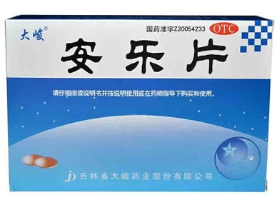 大峻安乐片招商代理 30片*2盒 吉林省大峻药业