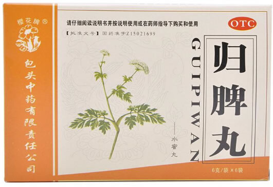 樱花牌归脾丸招商代理 6g*6袋 包头中药