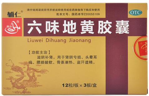 辅仁六味地黄丸招商代理 9g*10丸 邯郸制药