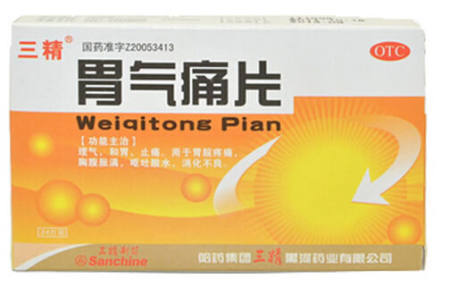 三精胃气痛片招商代理 24粒 哈药集团三精黑河药业