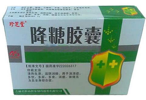 珍芝堂降糖胶囊招商代理 45粒 吉林省辉南三和制药
