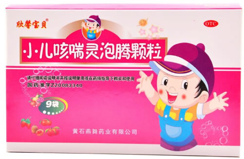 欣馨宝贝小儿咳喘灵泡腾颗粒招商代理 2g*9袋 黄石燕舞药业