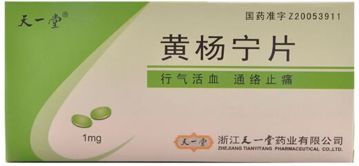 天一堂黄杨宁片招商代理 1mg*40片 浙江天一堂药业