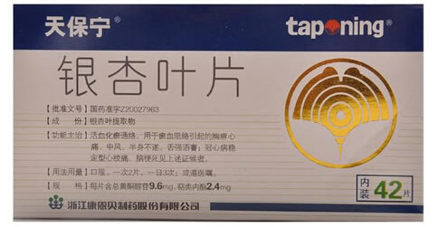 天保宁银杏叶片招商代理 9.6mg*42片 浙江康恩贝制药