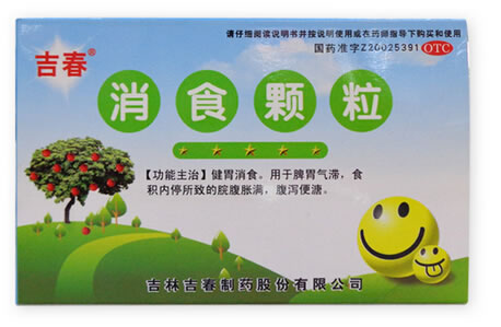 消食颗粒
