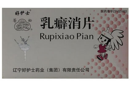 好护士/苍松乳癖消片招商代理 72片 辽宁好护士药业