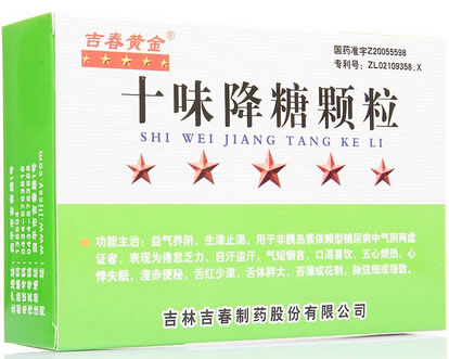 吉春黄金十味降糖颗粒招商代理 吉春黄金