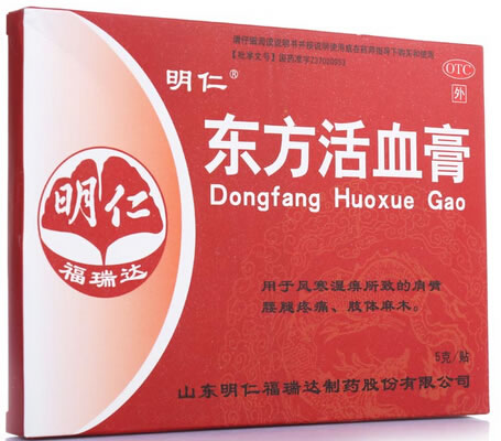 明仁福瑞达东方活血膏招商代理 5g*2贴